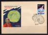 Почтовый конверт МГК. СССР. 1962 г. Годовщина полёта "ВОСТОК-2". КО. 1962г