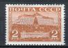 Почтовые марки. СССР, 1941 г. №807. Стандарт. Кремль. 1941г