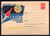 Почтовый конверт ХМК. СССР. 1962 г. Слава покорителям космоса. КО. (кат. 600р) 1962г