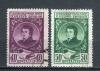 Почтовые марки. СССР, 1948 г. №1315-1316. Абовян. 1948г