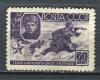 Почтовые марки. СССР, 1944 г. №924. Война. Александр Матросов. 1944г