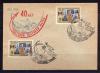 Конверт ХМК со СГ. СССР. 1961 г. 40 лет Советской почтовой марке. КО. 1961г