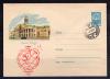 Почтовый конверт ХМК со СГ. СССР. 1962 г. Хабаровск. Аэропорт. КО. 1962г