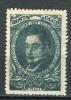 Почтовые марки. СССР, 1945 г. №958. Грибоедов. 1945г