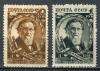 Почтовые марки. СССР, 1945 г. №1006-1007. Мечников. 1945г