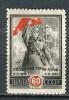 Почтовые марки. СССР, 1945 г. №963. Сталинград. 1945г