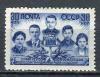 Почтовые марки. СССР, 1944г. №887. Молодая гвардия. 1944г