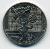 Монеты России. 25 рублей 2020 г. Барбоскины. 2020г