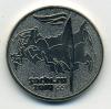 Монеты России. 25 рублей 2014 г. Эстафета олимпийского огня. 2014г