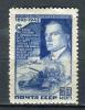 Почтовые марки. СССР, 1943 г. №870. Маяковский. 1943г