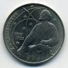 Монеты СССР. 1 рубль 1987 г. Циолковский. 1987г