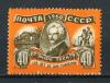 Почтовые марки. СССР, 1960. №2503. Марк Твен 1960г