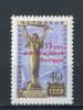 Почтовые марки. СССР, 1960 г. №2408. Венгрия. Надпечатка. 1960г
