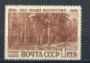 Почтовые марки. СССР, 1960. № 2466. Лес - наше богатство. 1960г
