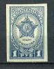 Почтовые марки. СССР, 1945 г. №951. Орден Ушакова. 1945г