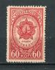 Почтовые марки. СССР, 1945 г. №955. б/к. Орден Победы. 1945г