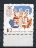 Почтовые марки. СССР, 1960 г. №2507. Костюмы. 1960г
