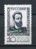 Почтовые марки. СССР, 1958 г. №2226. Чигорин. 1958г
