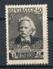 Почтовые марки. СССР, 1957 г. №2103. Григ 1957г