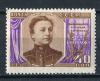 Почтовые марки. СССР, 1957 г. №2105. 12 1/2. Ермолова. 1957г