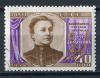Почтовые марки. СССР, 1957 г. №2105 А. Ермолова. 1957г