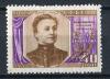 Почтовые марки. СССР, 1957. №2105А. 12 1/2:12. Ермолова. 1957г