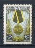 Почтовые марки. СССР, 1957. №2007. Медаль за освоение целинных земель. 1957г
