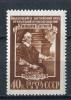 Почтовые марки. СССР, 1957г. №2004. Уильям Гарвей. 1957г