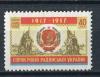 Почтовые марки. СССР, 1957г. №2101 Украинская ССР. 1957г