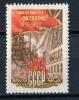 Почтовые марки. СССР, 1960 г. №2428. Слава октябрю! 1960г