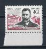 Почтовые марки. СССР, 1960 г. №2485. Гогебашвили. 1960г
