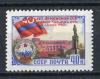 Почтовые марки. СССР, 1960 г №2492. 40 лет Армянской ССР. 1960г