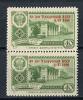 Почтовые марки. СССР, 1960 г. №2488. Сцепка. Удмуртия. Надпечатка. 1960г