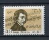 Почтовые марки. СССР, 1960 г. №2505. Шопен. 1960г