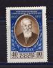Почтовые марки. СССР. 1957г. Биохимик Бах. №1999. 1957г