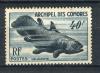 Почтовые марки. Коморы, 1950 г. №31. Рыбы (Mi: 26.00 Евро). 1950г