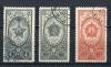 Почтовые марки. СССР, 1945 г. №960-962. Ордена. 1945г