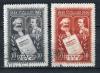 Почтовые марки. СССР, 1948 г. №1245-1246. Манифест компартии. 1948г