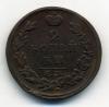 Монеты Царской России. 2 копейки 1814 г ЕМ НМ 1814г