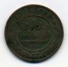Монеты Царской России. 1 копейка 1908 г. 1908г