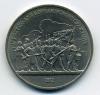 Монеты СССР. 1 рубль 1987 г. 175 лет Бородино. Барельеф. 1987г