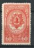 Почтовые марки. СССР, 1944 г. №901. Ордена. 1944г