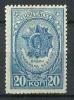Почтовые марки. СССР, 1944 г. №899. Ордена. 1944г