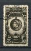 Почтовые марки. СССР, 1946 г. №1100. Лауреат Сталинской премии. 1946г