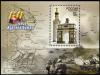 Почтовые марки. Россия. 2003г. Курская битва. Блок. №50. 2003г