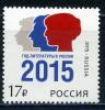 Почтовые марки. Россия 2015 г. Год литературы. № 1968 2015г