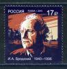 Почтовые марки. Россия 2015 г. Бродский. № 1953 2015г