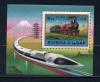 Почтовые марки. Фуджайра. 1971г. Локомотивы. Блок №47. 1971г
