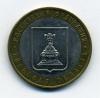 Монеты России. 10 рублей 2005 г Тверская область. 2005г
