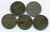Монеты СССР. 20 копеек 1932-1946 г. 5 шт. 1932-1946г